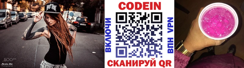Кодеин напиток Lean (лин)  mega зеркало  Новая Усмань  магазин   
