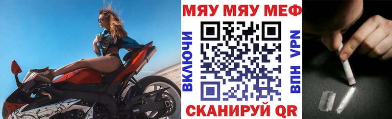 mega ССЫЛКА  Новая Усмань  Мефедрон mephedrone  закладки 