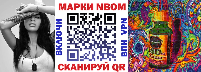 Марки N-bome 1,8мг  наркошоп  Новая Усмань 
